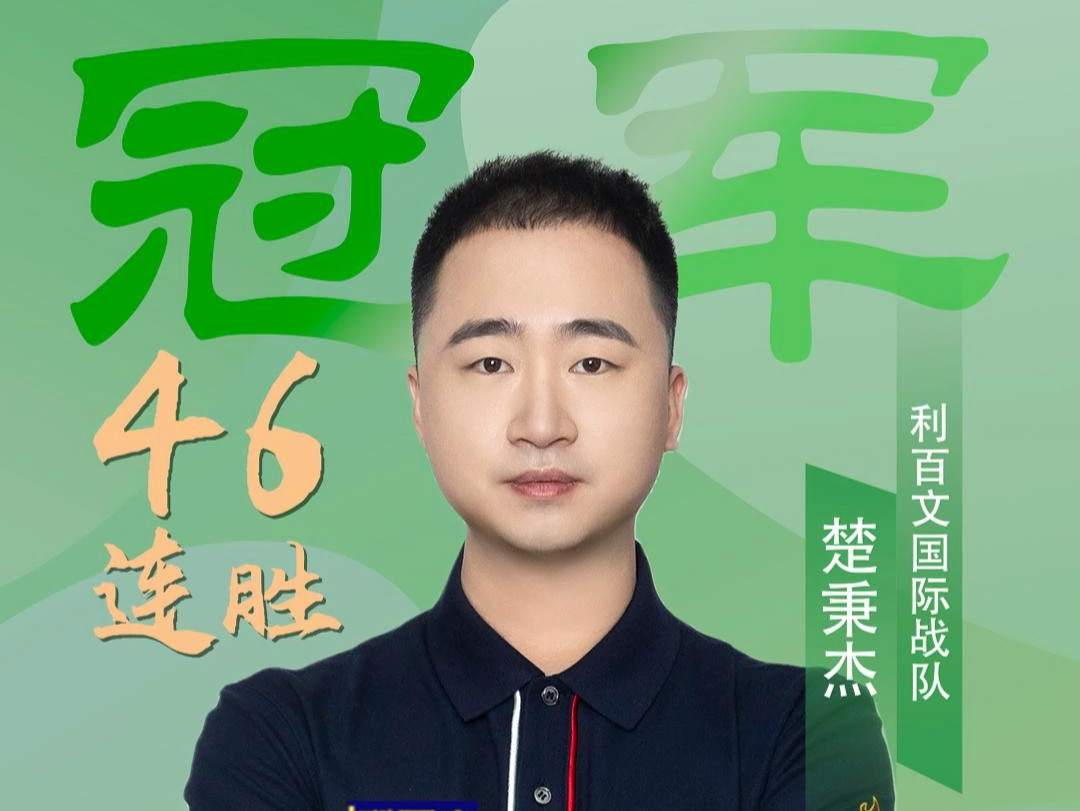 楚阿梅尼 楚阿梅尼